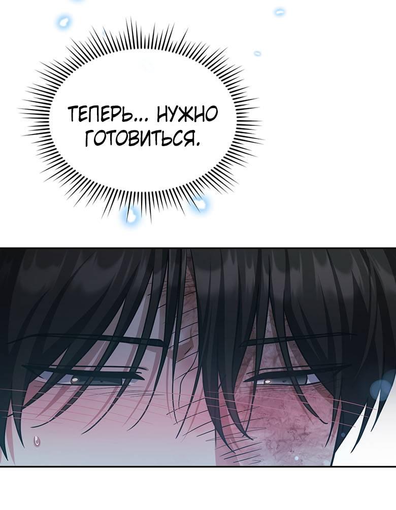 Манга Хоть я и не проводник твоей судьбы - Глава 41 Страница 68