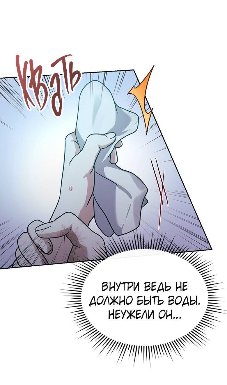 Манга Хоть я и не проводник твоей судьбы - Глава 41 Страница 34