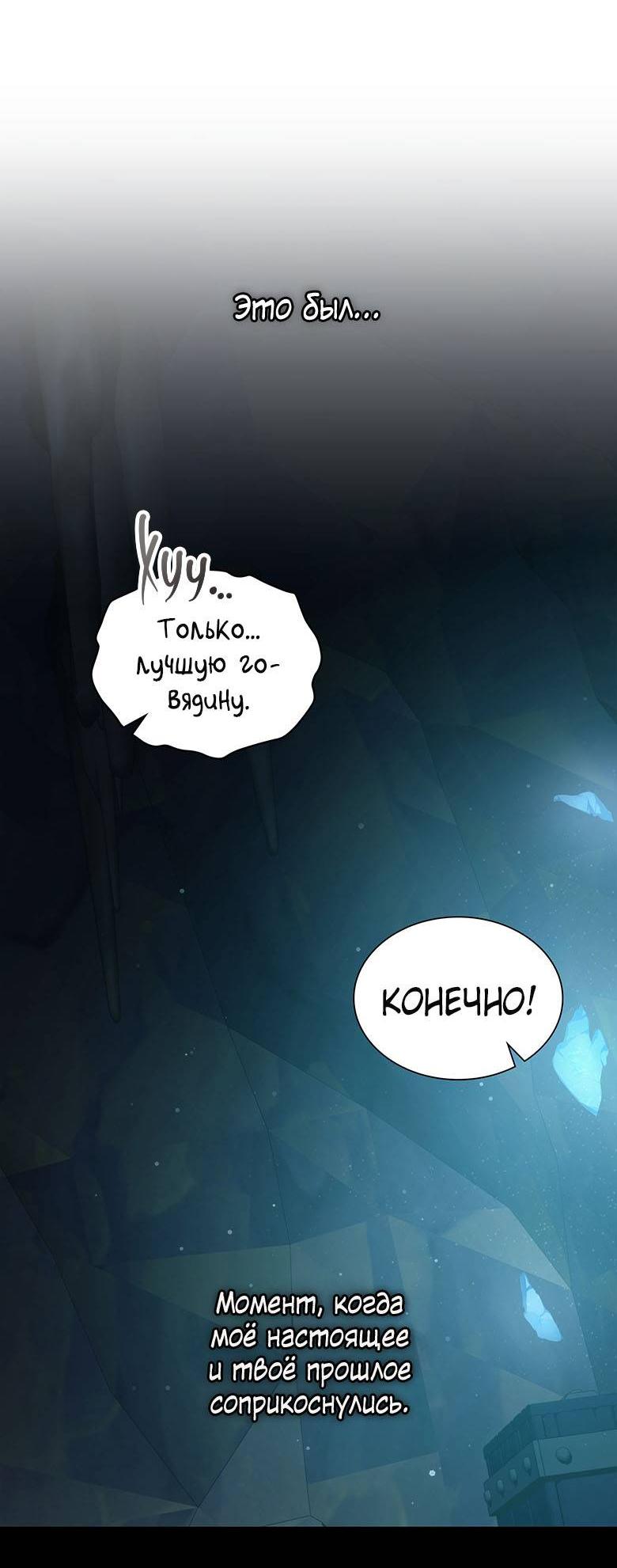 Манга Хоть я и не проводник твоей судьбы - Глава 41 Страница 28