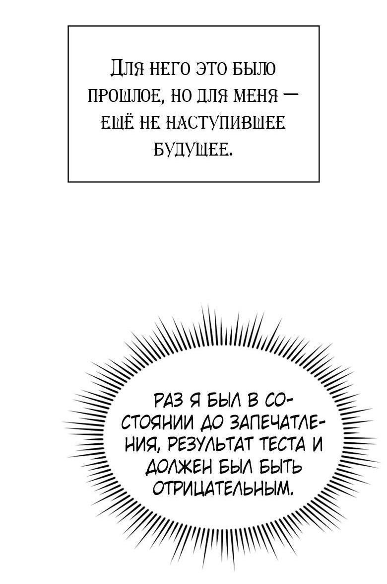 Манга Хоть я и не проводник твоей судьбы - Глава 41 Страница 64