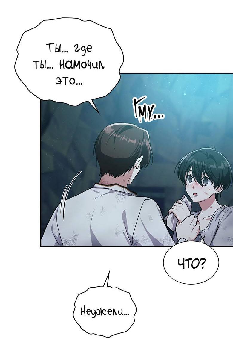 Манга Хоть я и не проводник твоей судьбы - Глава 41 Страница 35