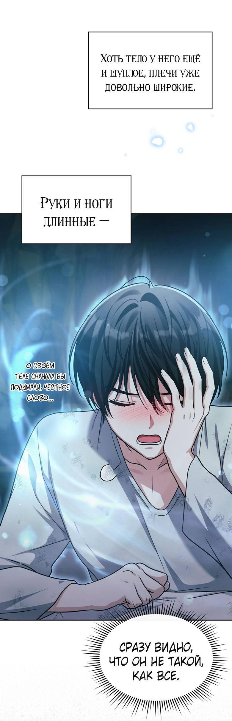 Манга Хоть я и не проводник твоей судьбы - Глава 41 Страница 45