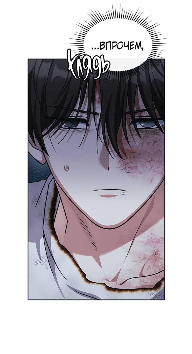 Манга Хоть я и не проводник твоей судьбы - Глава 41 Страница 8