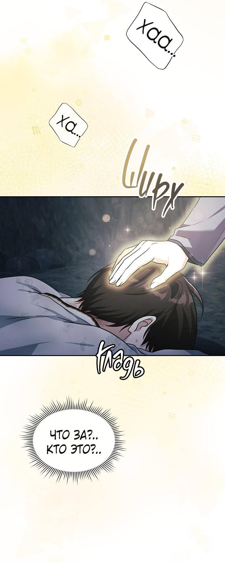 Манга Хоть я и не проводник твоей судьбы - Глава 42 Страница 82