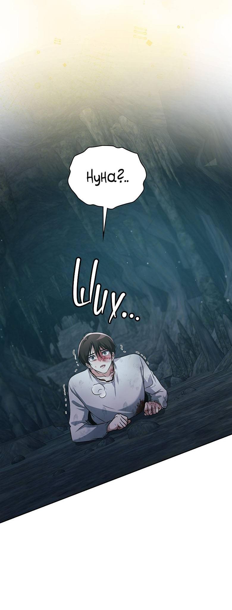 Манга Хоть я и не проводник твоей судьбы - Глава 42 Страница 84