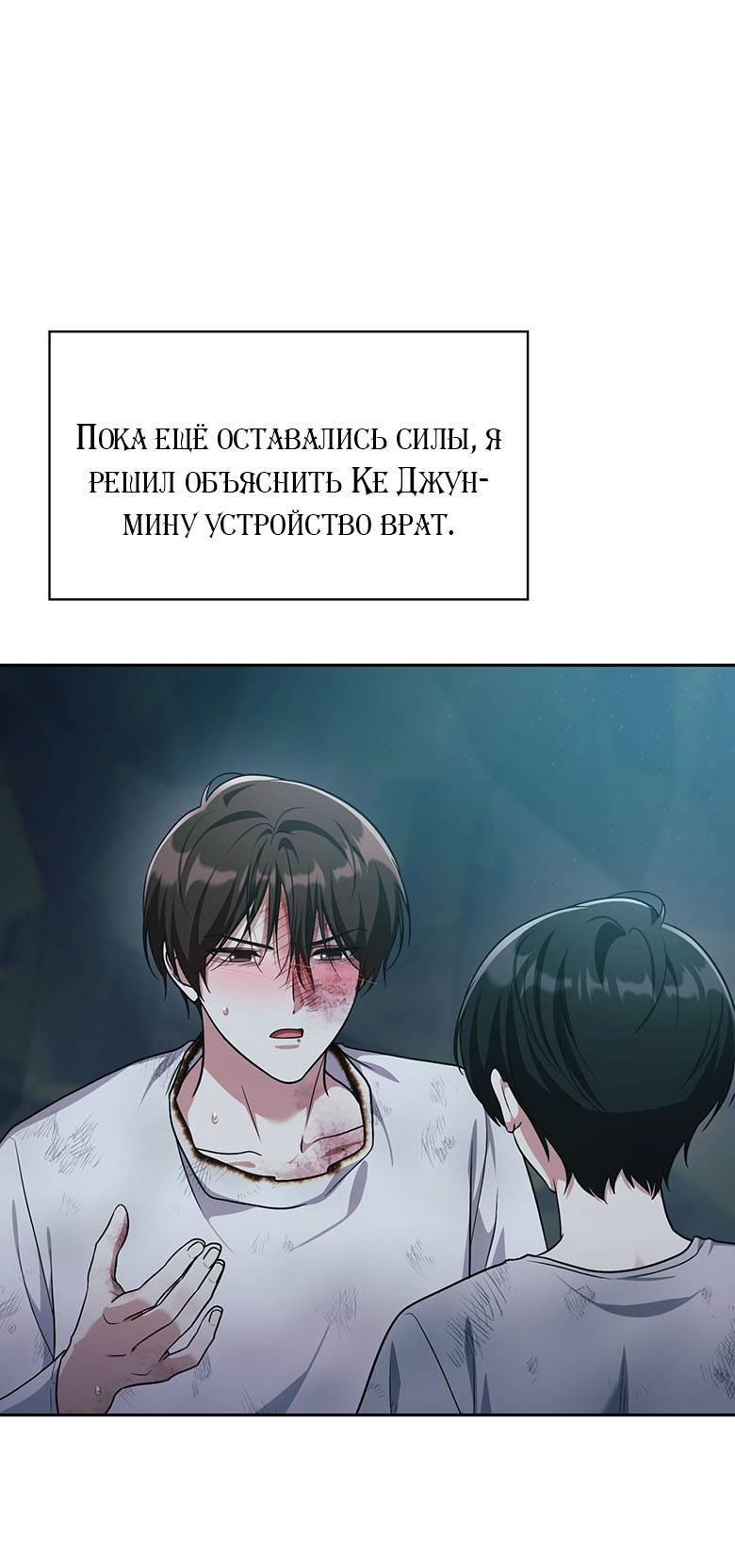 Манга Хоть я и не проводник твоей судьбы - Глава 42 Страница 1