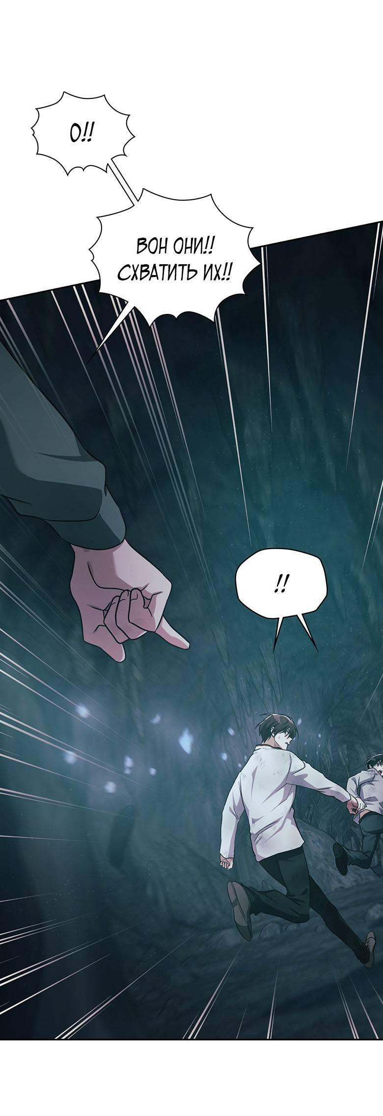 Манга Хоть я и не проводник твоей судьбы - Глава 42 Страница 30