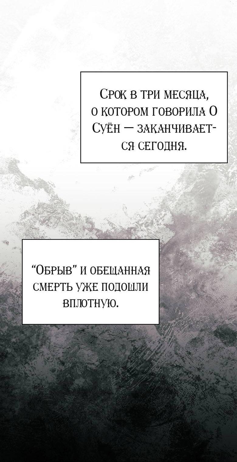 Манга Хоть я и не проводник твоей судьбы - Глава 42 Страница 64