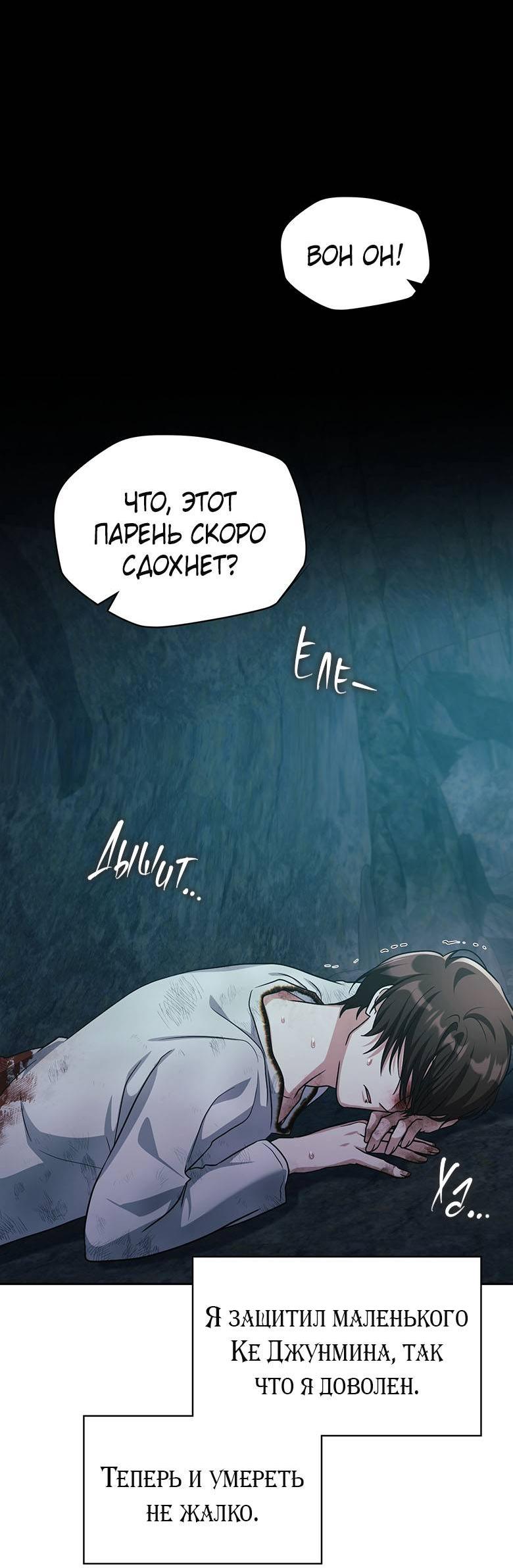 Манга Хоть я и не проводник твоей судьбы - Глава 42 Страница 78