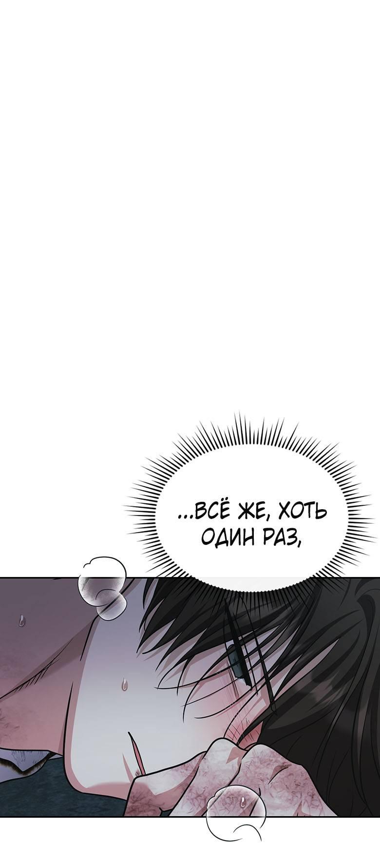 Манга Хоть я и не проводник твоей судьбы - Глава 42 Страница 79