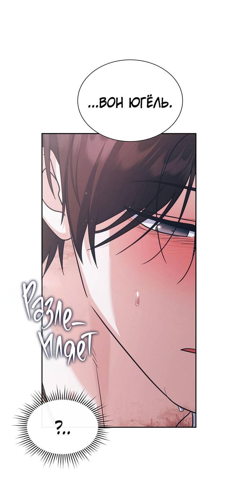 Манга Хоть я и не проводник твоей судьбы - Глава 42 Страница 92