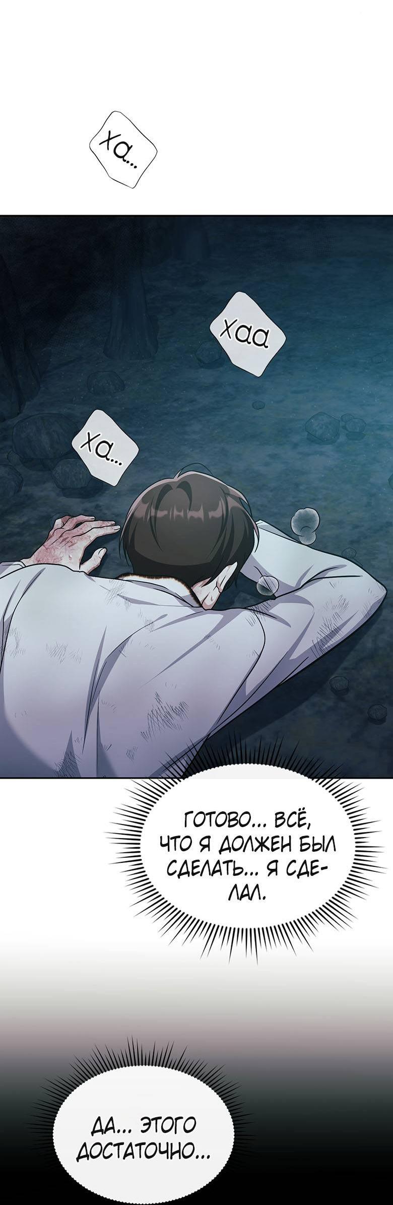 Манга Хоть я и не проводник твоей судьбы - Глава 42 Страница 59