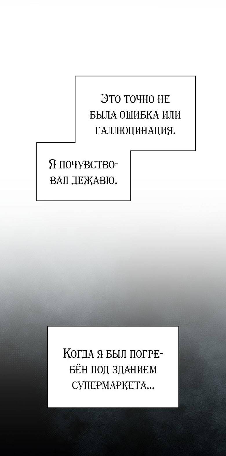 Манга Хоть я и не проводник твоей судьбы - Глава 42 Страница 87