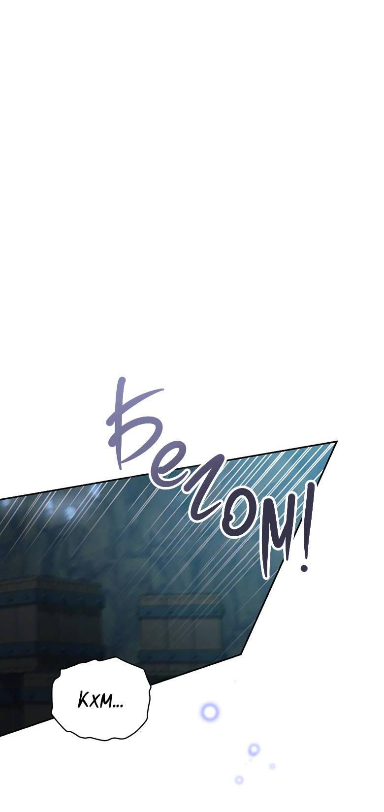 Манга Хоть я и не проводник твоей судьбы - Глава 42 Страница 6