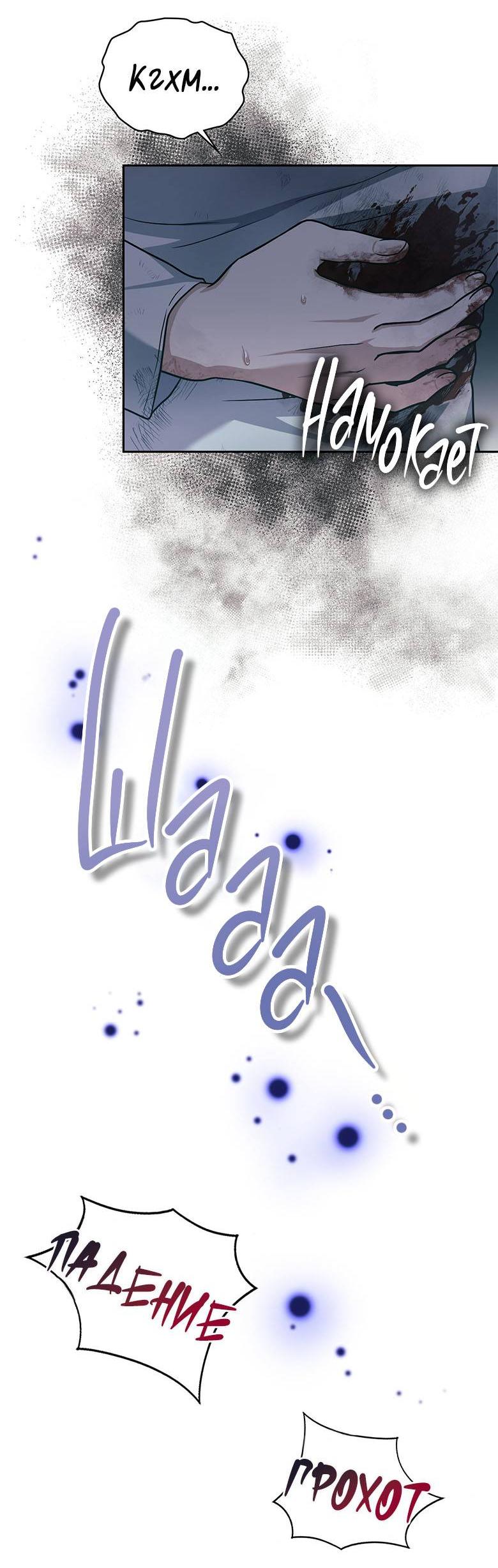 Манга Хоть я и не проводник твоей судьбы - Глава 42 Страница 40