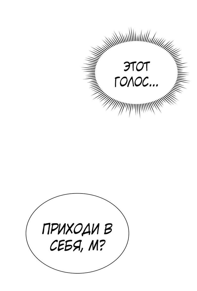 Манга Хоть я и не проводник твоей судьбы - Глава 42 Страница 93