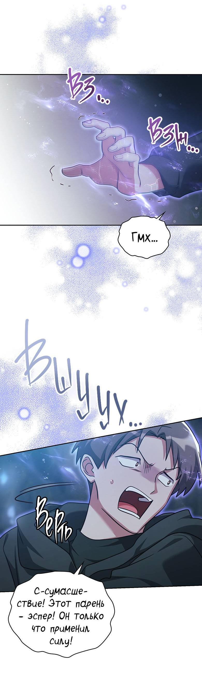 Манга Хоть я и не проводник твоей судьбы - Глава 42 Страница 10