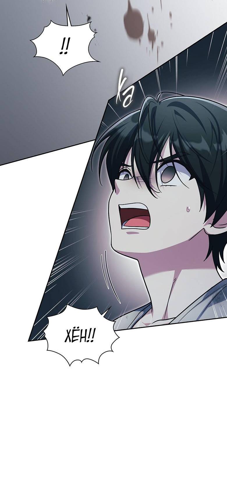 Манга Хоть я и не проводник твоей судьбы - Глава 42 Страница 38