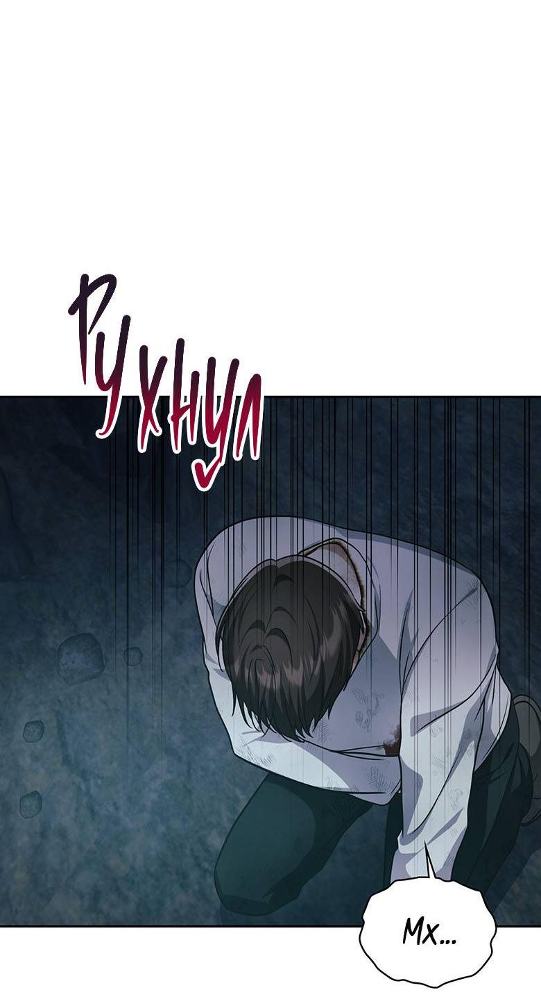 Манга Хоть я и не проводник твоей судьбы - Глава 42 Страница 39