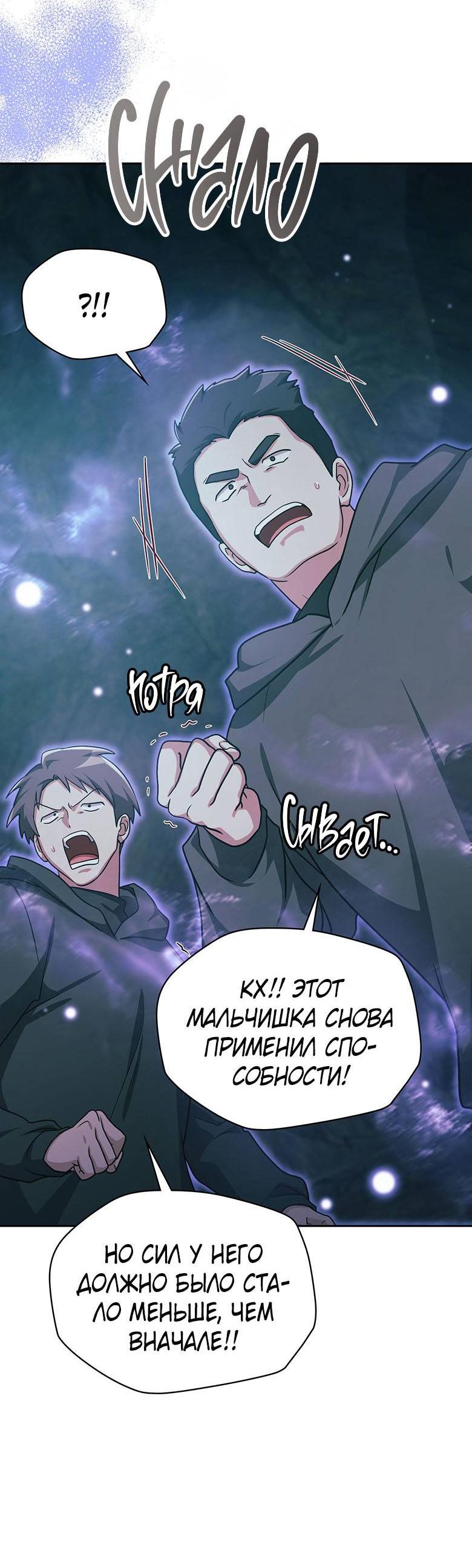 Манга Хоть я и не проводник твоей судьбы - Глава 42 Страница 32