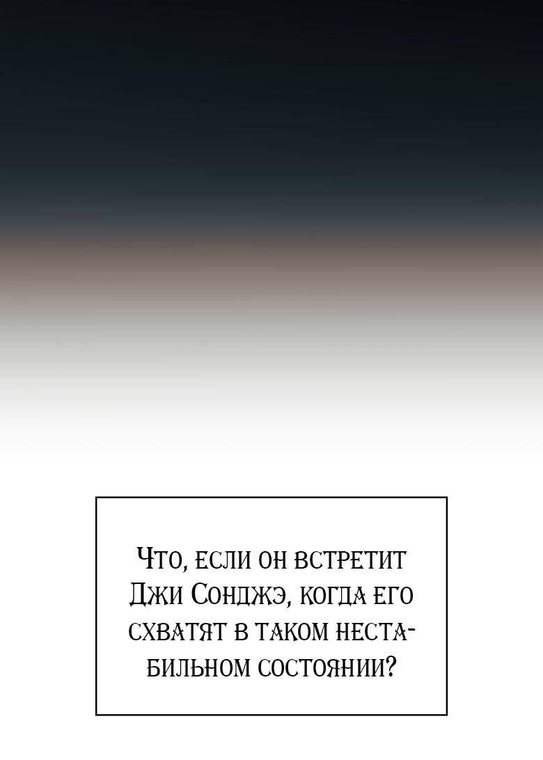 Манга Хоть я и не проводник твоей судьбы - Глава 42 Страница 16