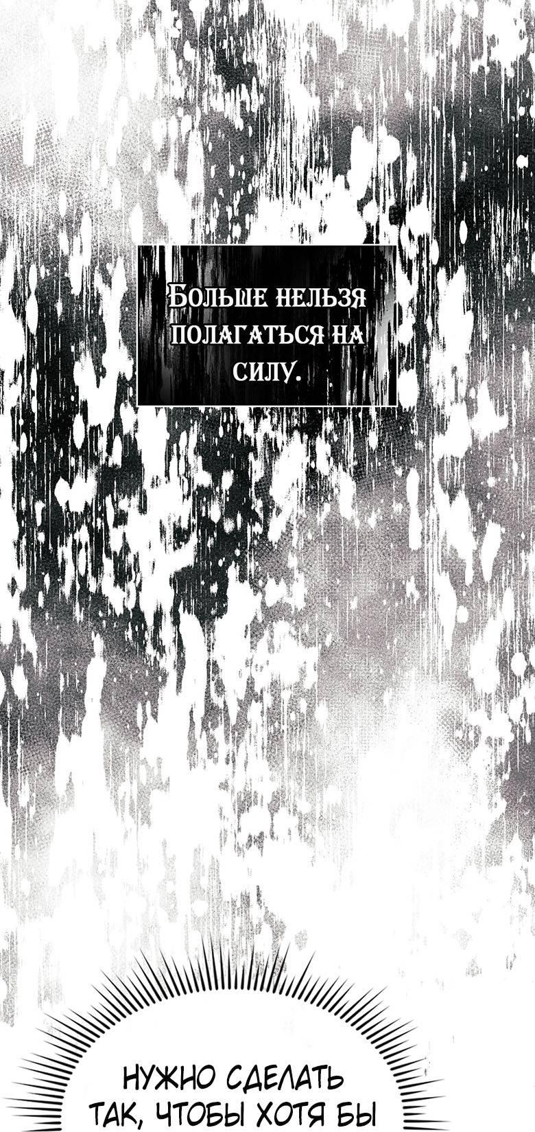 Манга Хоть я и не проводник твоей судьбы - Глава 42 Страница 46