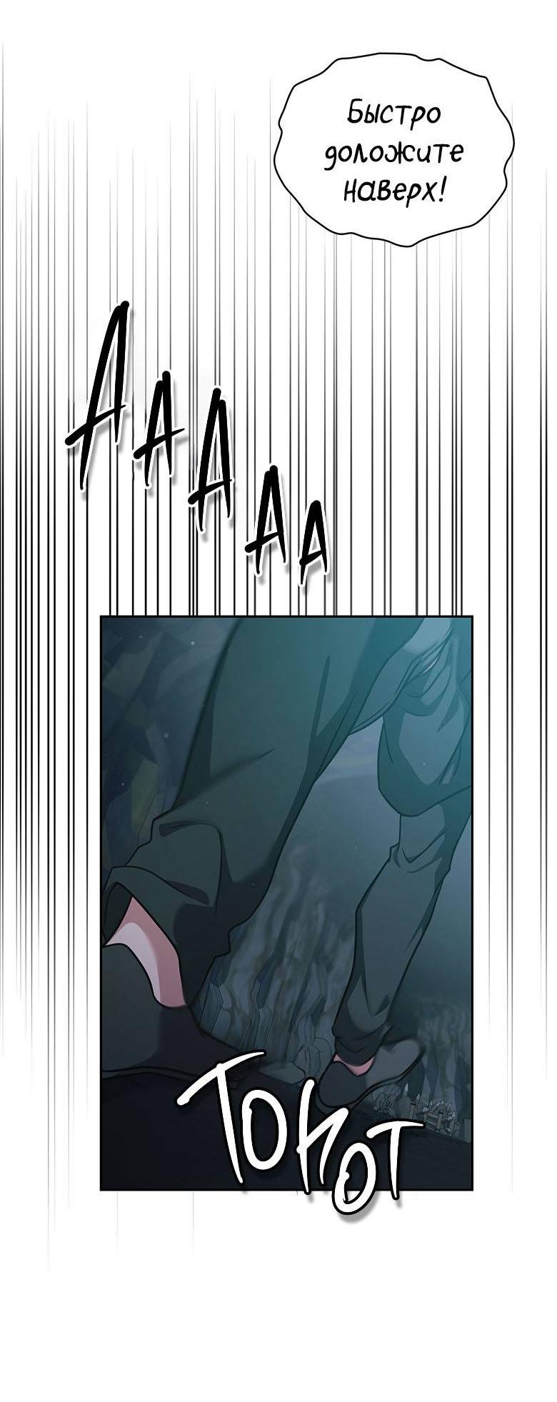 Манга Хоть я и не проводник твоей судьбы - Глава 42 Страница 11