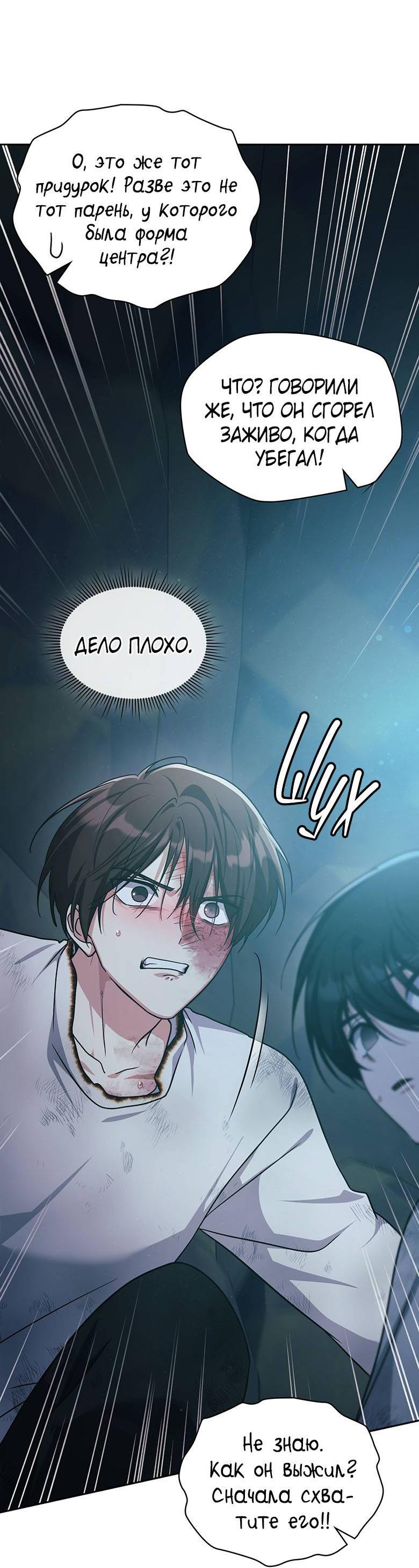 Манга Хоть я и не проводник твоей судьбы - Глава 42 Страница 5