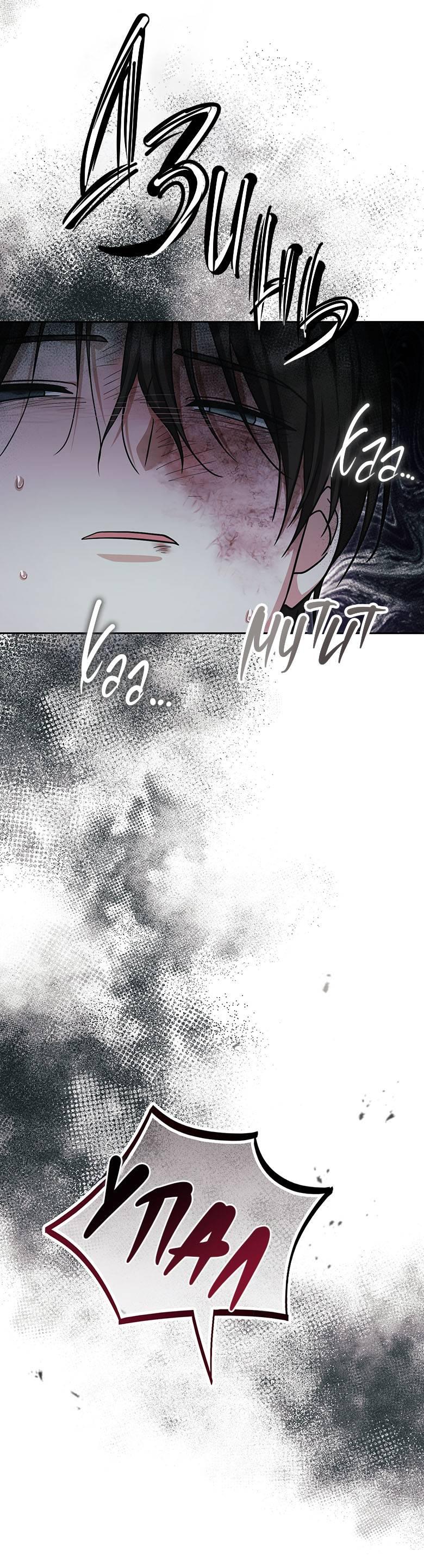 Манга Хоть я и не проводник твоей судьбы - Глава 42 Страница 58