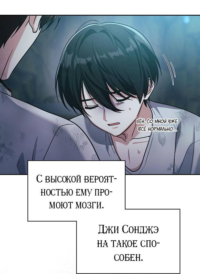 Манга Хоть я и не проводник твоей судьбы - Глава 42 Страница 17