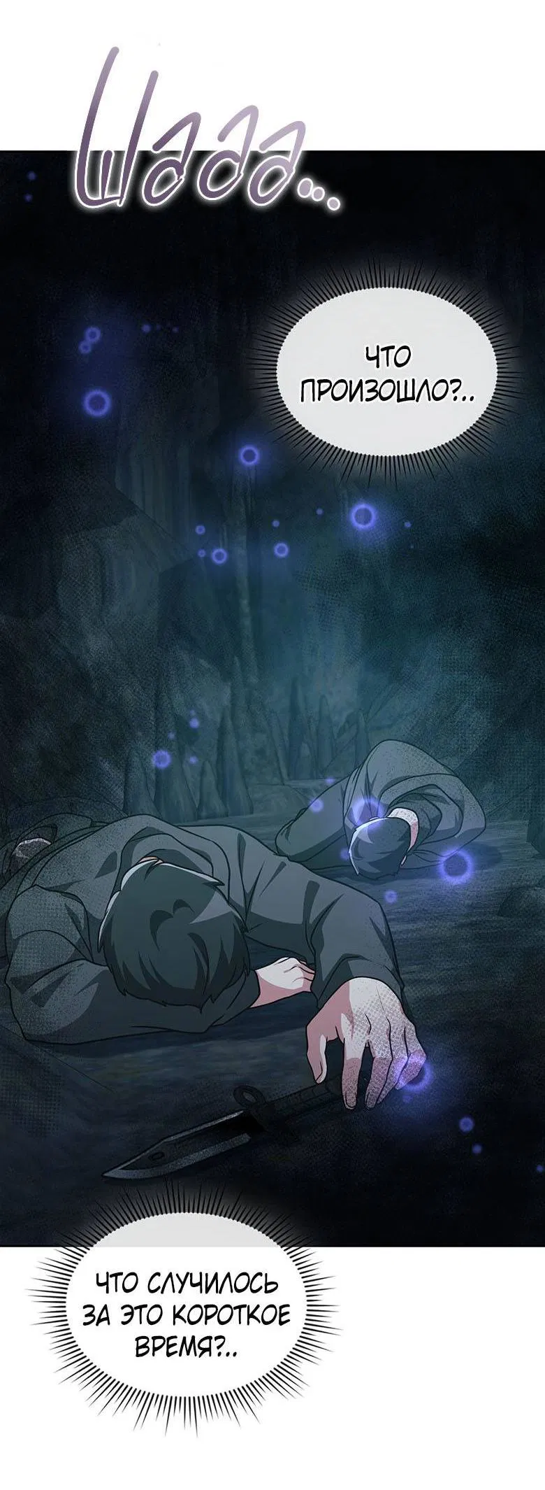 Манга Хоть я и не проводник твоей судьбы - Глава 42 Страница 42