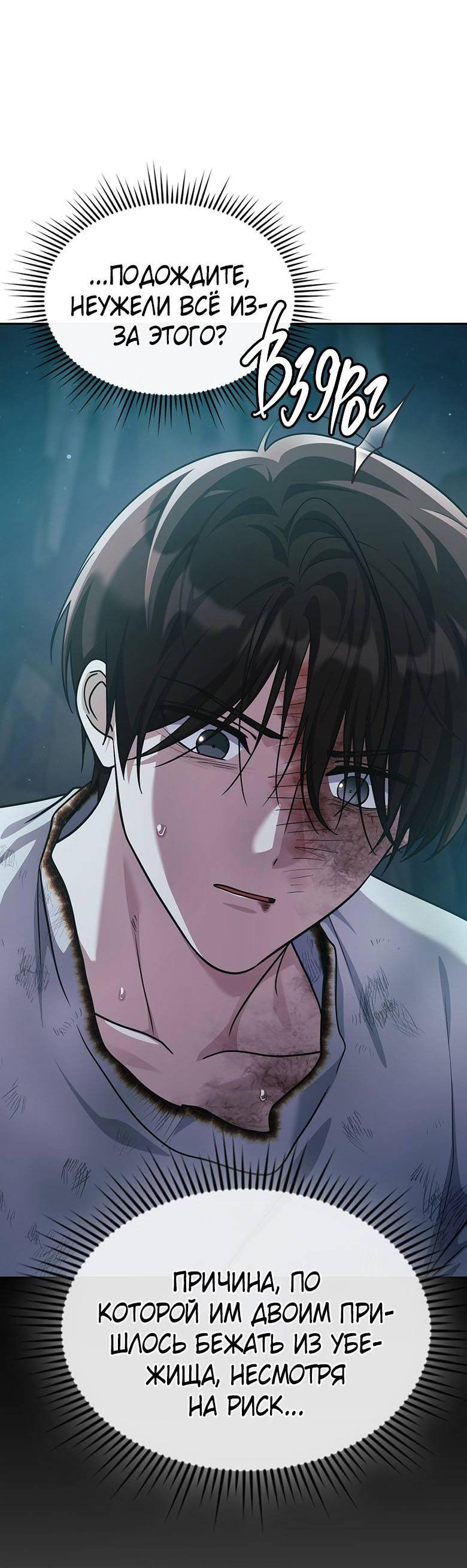 Манга Хоть я и не проводник твоей судьбы - Глава 42 Страница 19