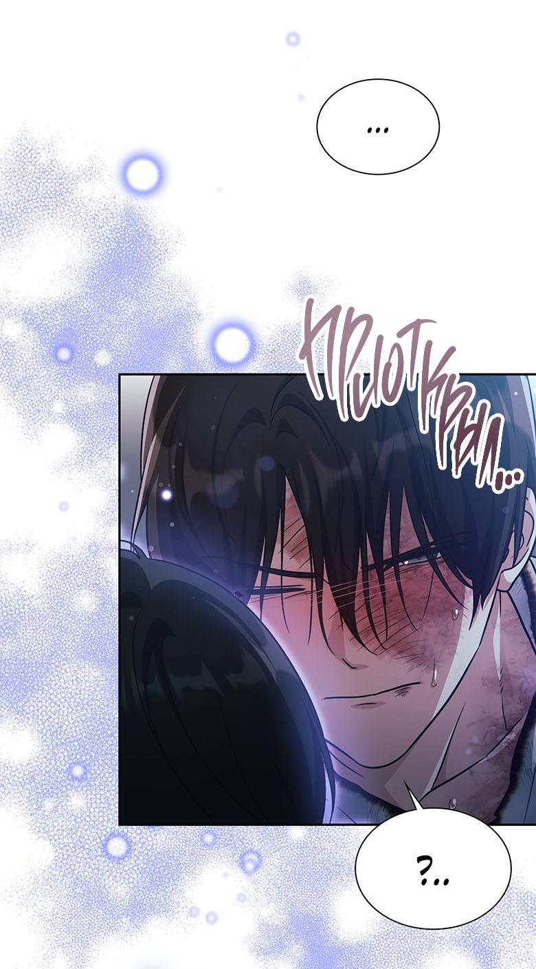 Манга Хоть я и не проводник твоей судьбы - Глава 42 Страница 7