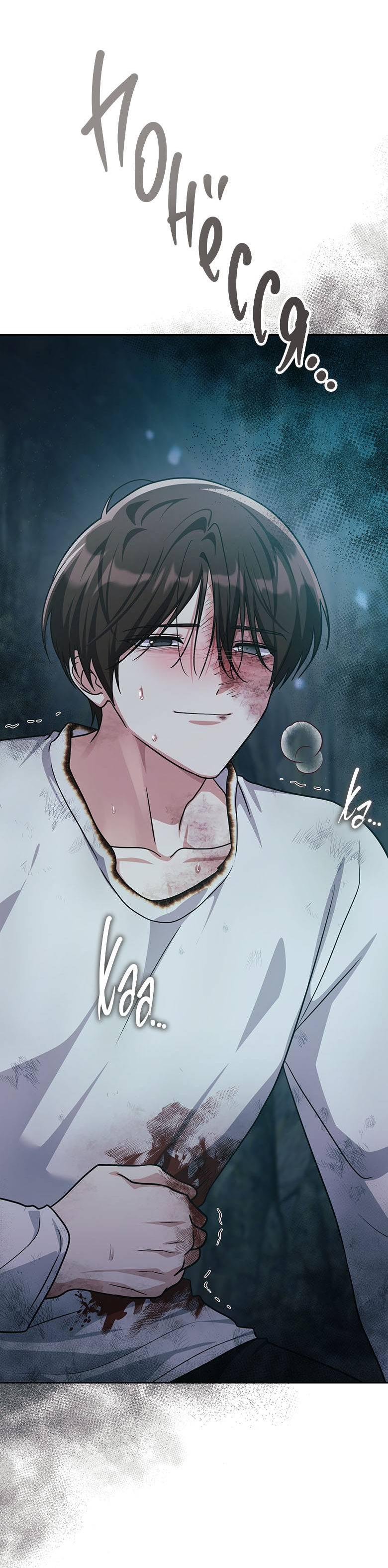 Манга Хоть я и не проводник твоей судьбы - Глава 42 Страница 57