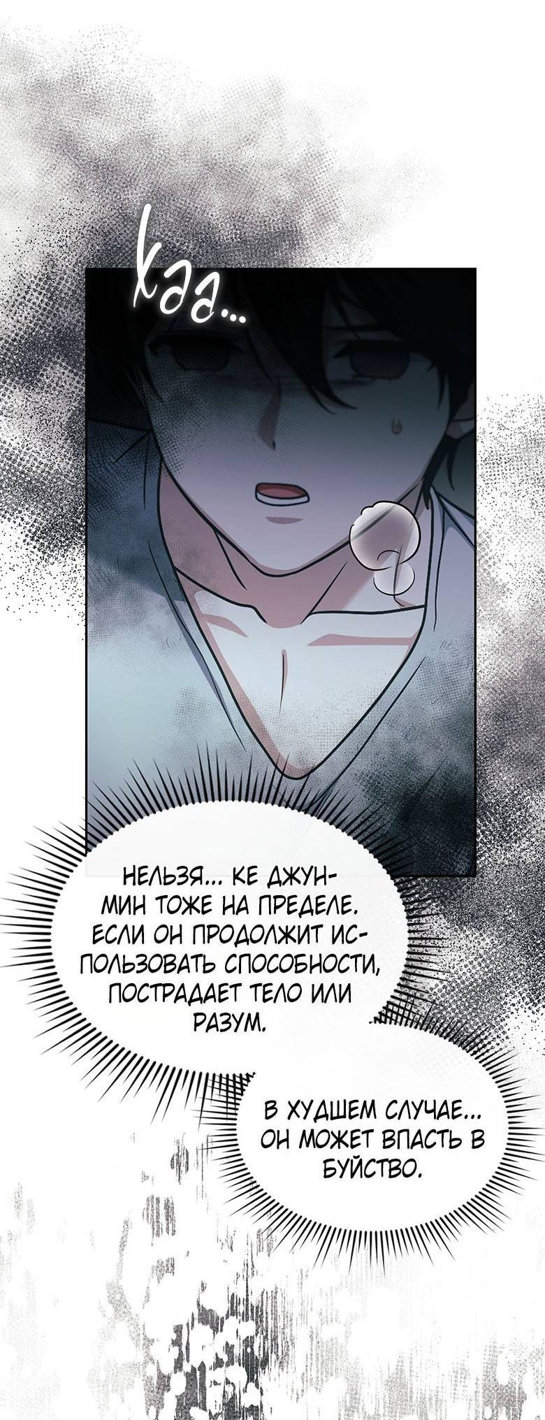 Манга Хоть я и не проводник твоей судьбы - Глава 42 Страница 45