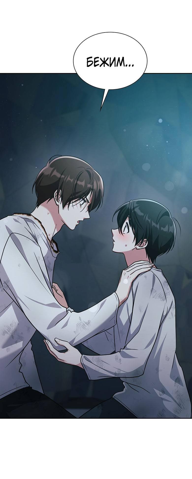 Манга Хоть я и не проводник твоей судьбы - Глава 42 Страница 22