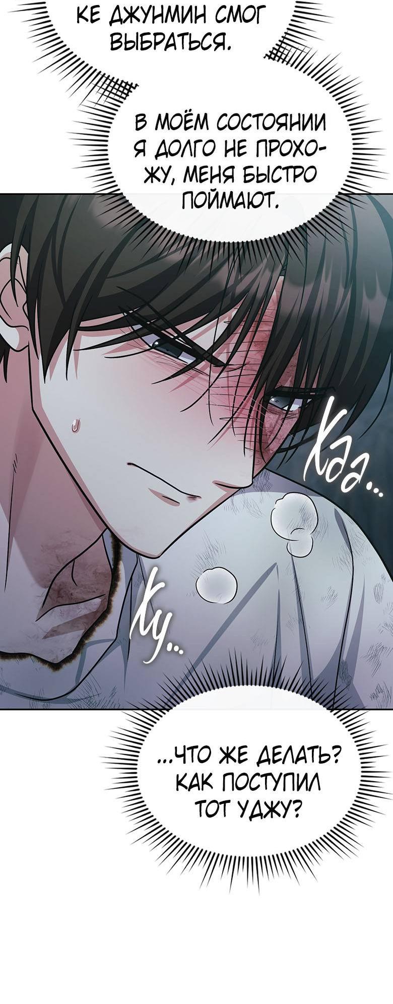 Манга Хоть я и не проводник твоей судьбы - Глава 42 Страница 47