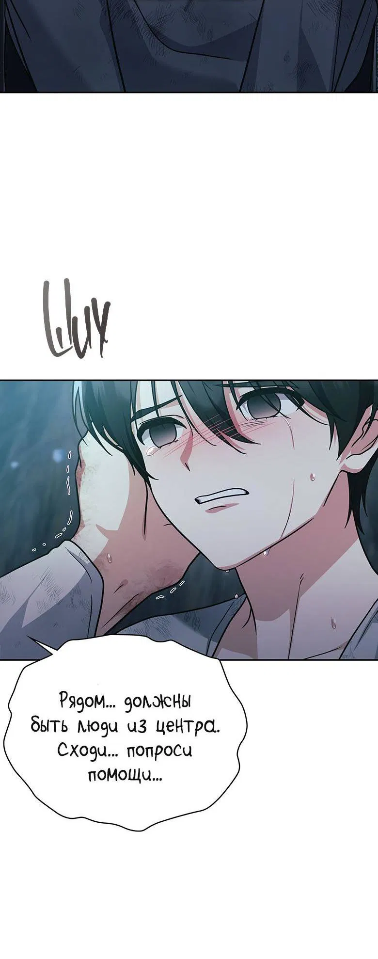 Манга Хоть я и не проводник твоей судьбы - Глава 42 Страница 54