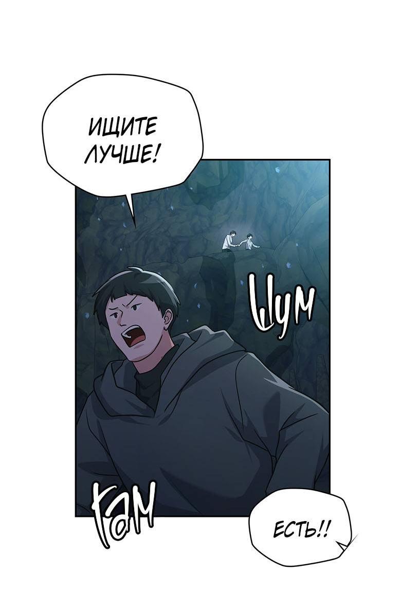 Манга Хоть я и не проводник твоей судьбы - Глава 42 Страница 24