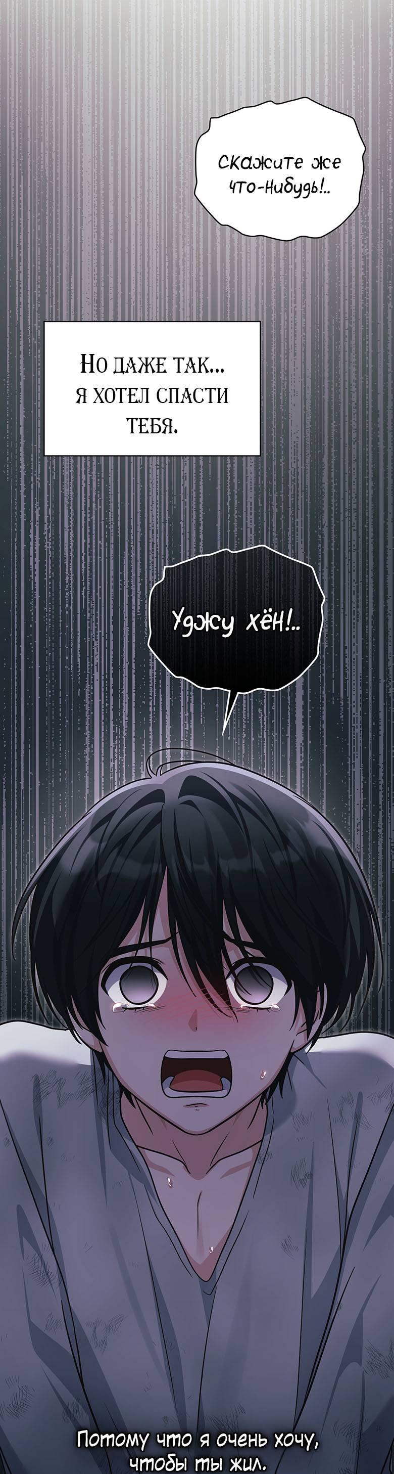 Манга Хоть я и не проводник твоей судьбы - Глава 42 Страница 53