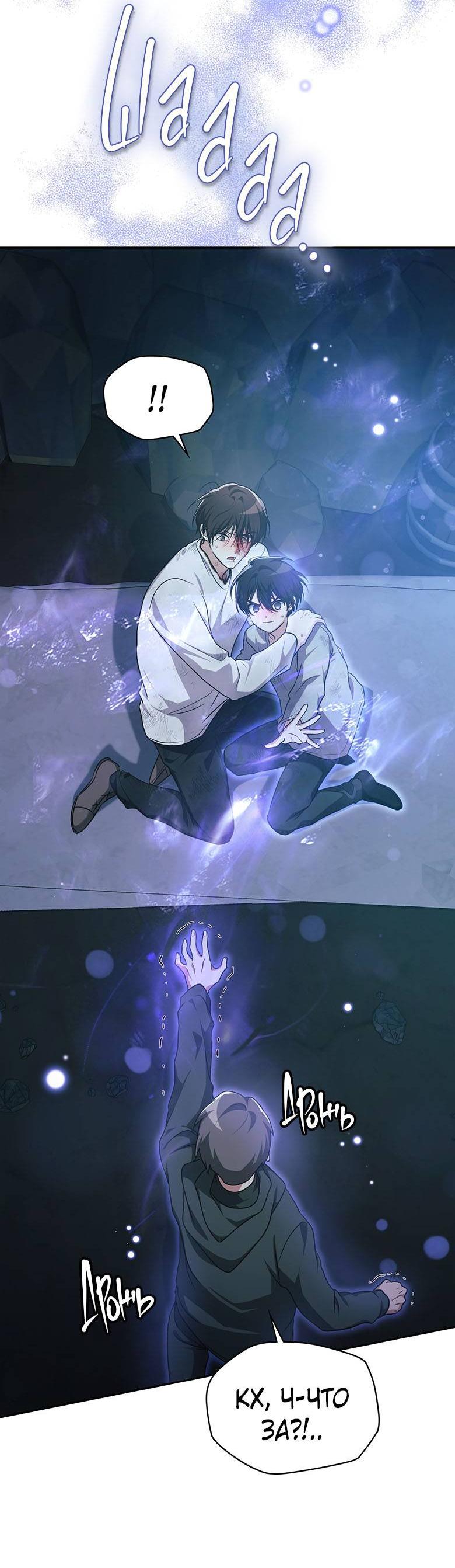 Манга Хоть я и не проводник твоей судьбы - Глава 42 Страница 8