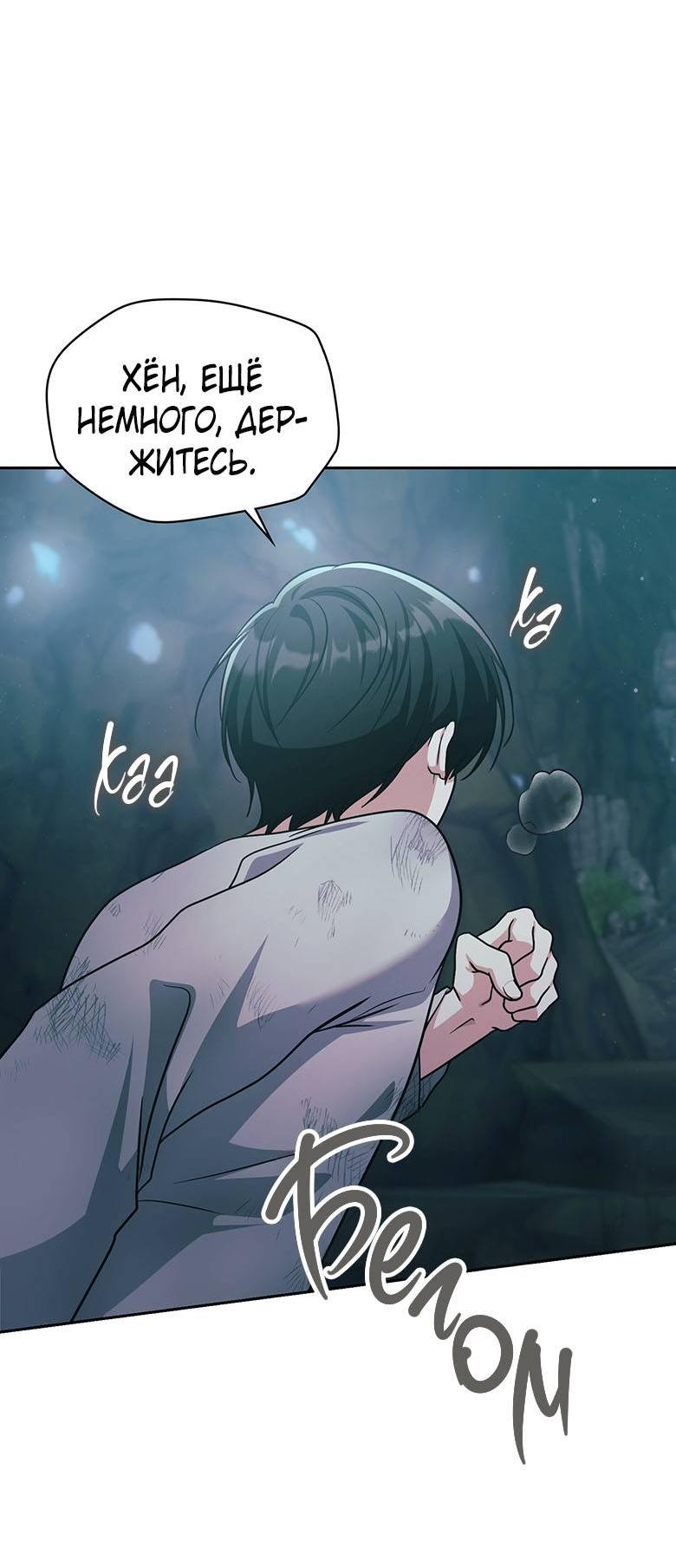 Манга Хоть я и не проводник твоей судьбы - Глава 42 Страница 27