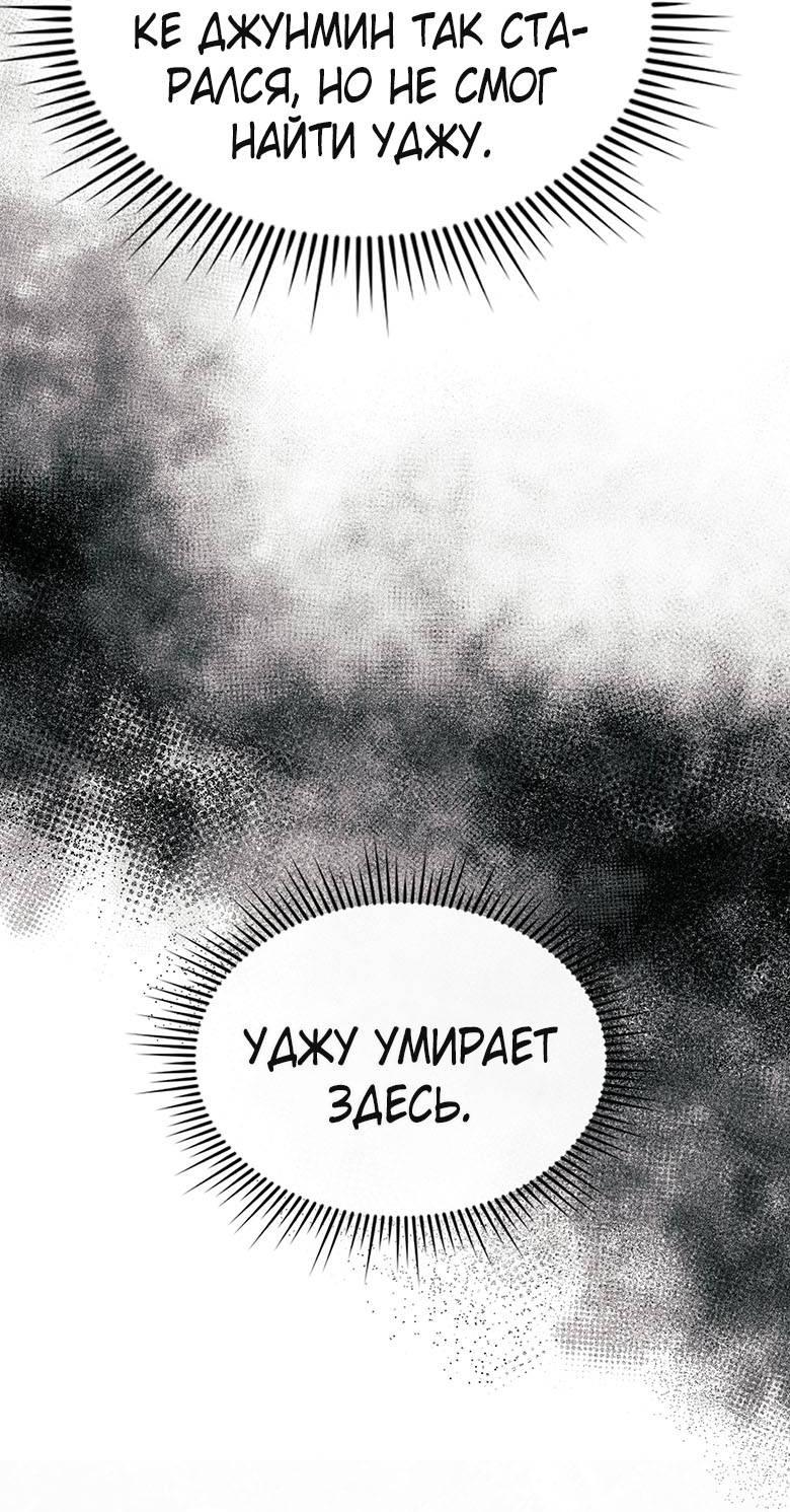 Манга Хоть я и не проводник твоей судьбы - Глава 42 Страница 63