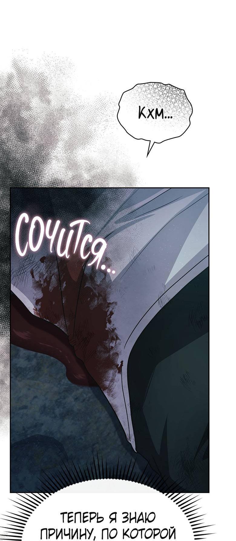 Манга Хоть я и не проводник твоей судьбы - Глава 42 Страница 62