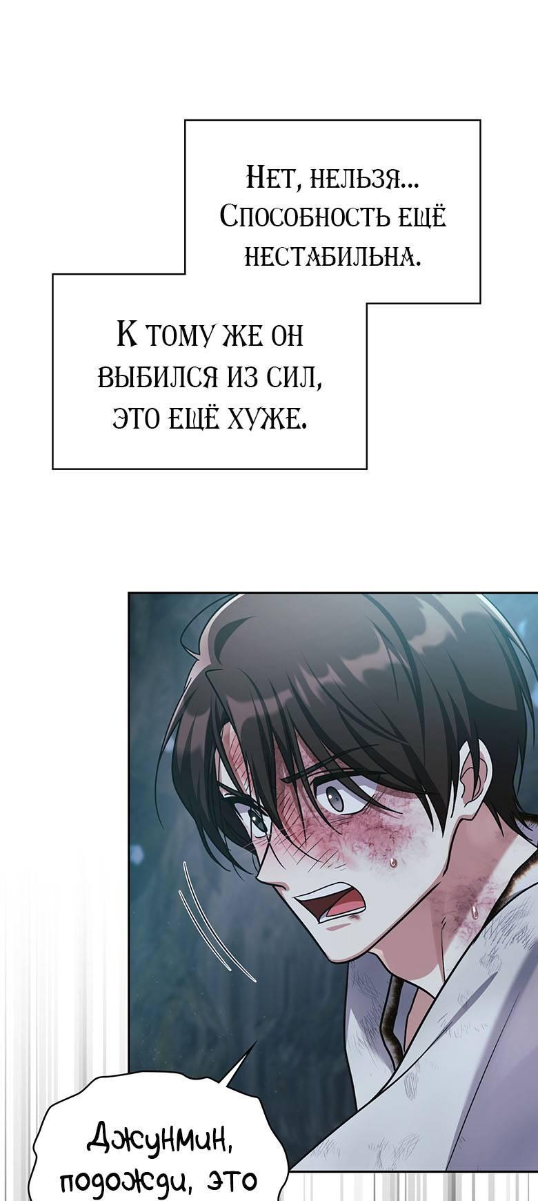 Манга Хоть я и не проводник твоей судьбы - Глава 42 Страница 34