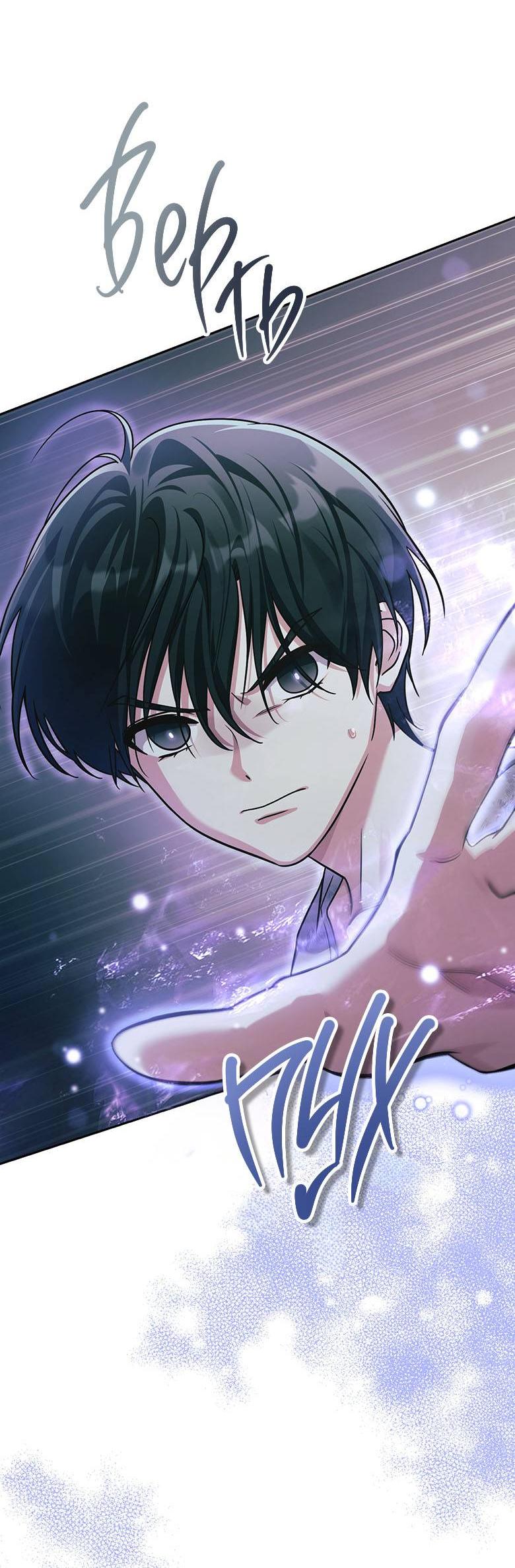 Манга Хоть я и не проводник твоей судьбы - Глава 42 Страница 31