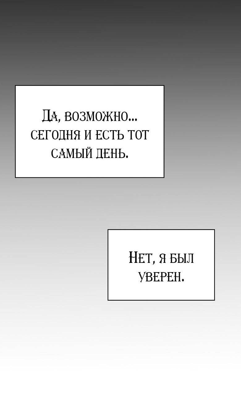 Манга Хоть я и не проводник твоей судьбы - Глава 42 Страница 20