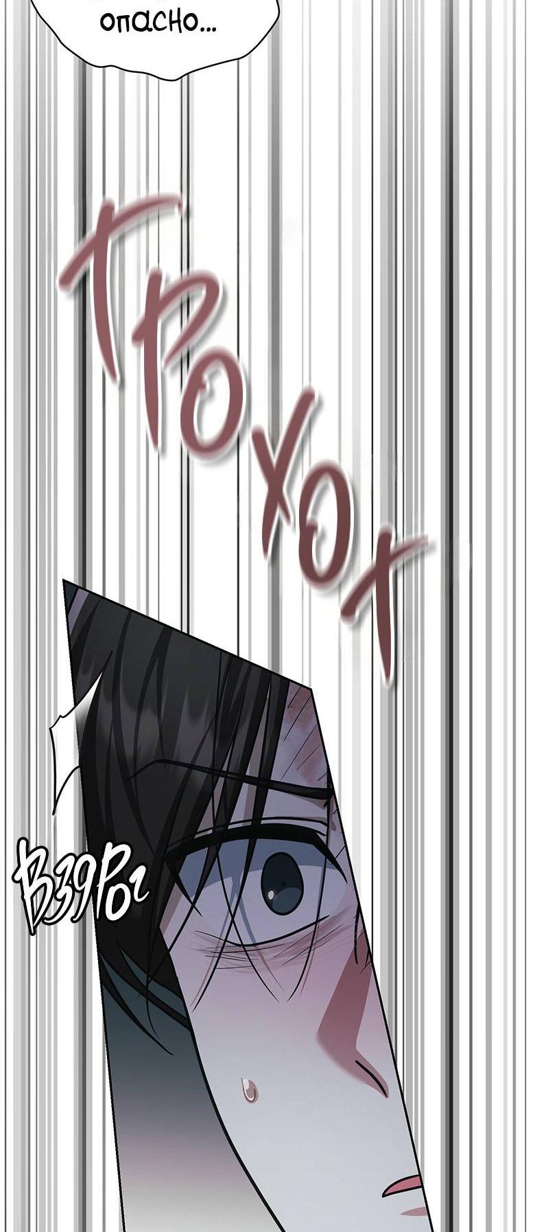 Манга Хоть я и не проводник твоей судьбы - Глава 42 Страница 35