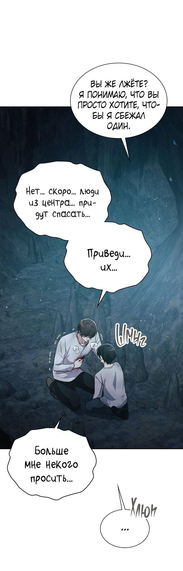 Манга Хоть я и не проводник твоей судьбы - Глава 42 Страница 55