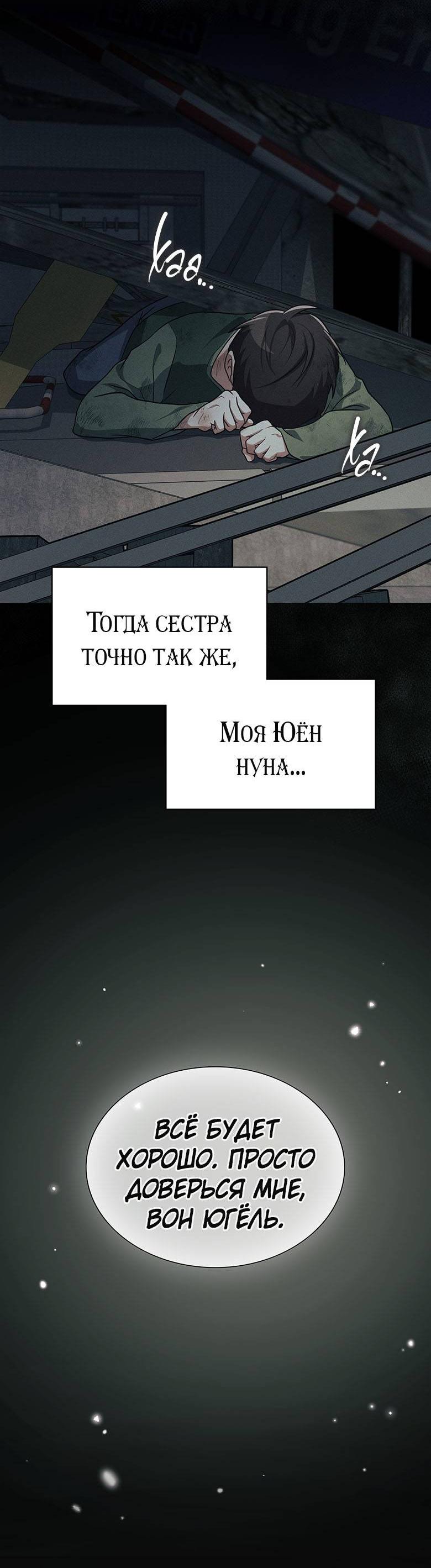 Манга Хоть я и не проводник твоей судьбы - Глава 42 Страница 88